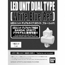 [입고완료] LED 유닛 듀얼타입 화이트 블루 레드