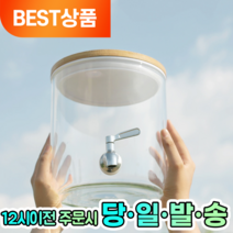 공존 프리미엄 호텔 내열유리 음료 디스펜서 5L