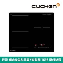 쿠첸 3구 인덕션 IH 프리스탠딩 전기렌지/전기레인지 CIR-O2IH33FLBIA 설치무료, 없음