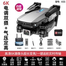 고성능드론 8K 회피 카메라 듀얼카메라, 배터리2개+무료배터리1개60분+보관용가방, A
