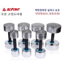 스타국산고밀도크롬도금아령3kg~20kg 3500원/kg 당일발송, 3kg