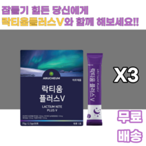 락티움플러스브이 타트체리 미셀라카제인 우유단백질 유단백가수분해물 식물성 해조칼슘 AQYAMIN F 22종 유산균 락토바실러스 락티스 플랜타룸 파라카제이 람노서스 보충 야자경화유, 3박스, 30포