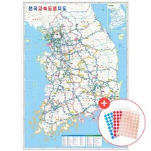 전국 고속도로지도 코팅 + 도트스티커 - 우리나라 여행 교통지도, 01. 도별구분형
