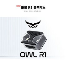 신형 아울 R1 자전거 전동킥보드 퍼스널 모빌리티 블랙박스