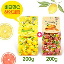 [포지타노] 이탈리아캔디 비타민C 가득한 천연과즙 건강한 캔디 200g 1+1, 오렌지200g+오렌지200g
