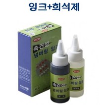 아톰 W1C0A9AL AFD-60C 1개 희석제 MG04216 60mL 검정잉크 + 속건성 불멸잉크, GL 본상품선택