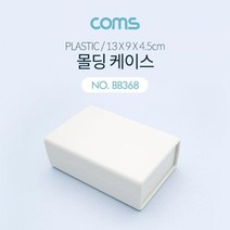기타 Coms 케이스 플라스틱 몰딩 13cm x 9cm 4.5cm, 1