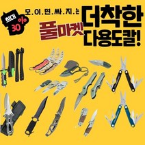 수중 다이버나이프 스쿠버다이빙 아웃도어 호신용 군용 잭 벅 맥가이버 접이식 캠핑용 다용도칼, 옵션1. 수중 스쿠버다이빙 다이버나이프