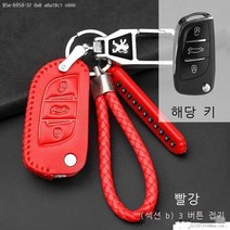 라오농 차키케이스 동풍 표준 408푸조 3008자동차 308무선컨트롤 케이스 4008버클 17뉴타입 301키지갑 가죽 세트, T06-표준(B)빨간색 접이식 3중결합