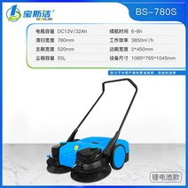 보행식 습식 청소기 바닥 건물 카트 물걸레 청소차 주차장 탑승식, BS 780S 전기청소기, 단일사이즈