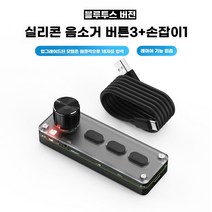 매크로키보드 단축키보드 노가다작업용키보드 프로그래밍 매크로 노브 키클립, 13. Bluetooth + 유선  3키