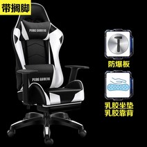 게이밍 의자 전갈 피시방 게임 체어 목받침 레알마드리드 서재 발받침 스콜피온 레이저 가성비 레이싱, 알루미늄합금발, 고정손잡이, 【승강손잡이】흑백【한피충색】+발받침+라텍스층+셋팅스펀지