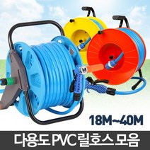 딜민트 고압 고무 호스릴 PVC 워터 정원 수도꼭지 호스, 다용도릴호스18M