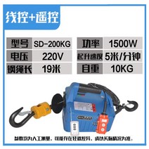 무선 소형 윈치 전기 호이스트 220V 기중기 전동윈치 와이어 윈치 리프팅, 200kg 3-in-one(리모컨+유선컨트롤)