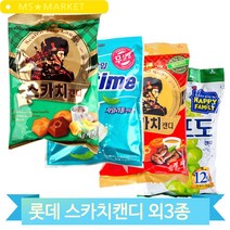 롯데제과 스카치캔디 애니타임 청포도캔디 사탕 음식점 업소 커피사탕, 세가지(474)