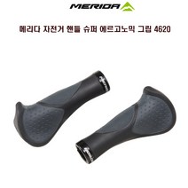 메리다 자전거 MTB 핸들 슈퍼 에르고노믹 그립 4620