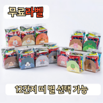 어린이날 학교 단체 행사 12종 띠 12간지 동물 9종 간식 과자 선물세트 개별포장 학교 어린이집 유치원 간식 구디백, 간식 9종+무료라벨, 4.동물간식-토끼