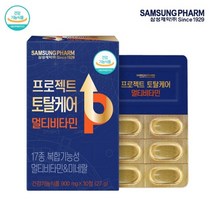 삼성제약 프로젝트 토탈케어 멀티비타민1세트, 없음