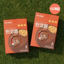틴코볼 무설탕 단백질 초코볼 어린이 아이 성장 영양 간식 과자 밀크 다크 초코볼 45g 6개입, 밀크 2Box