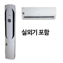 FQ17V9WWA2 LG전자 17평7평 투인원 에어컨 멀티형