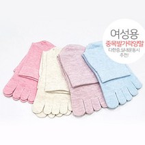 얼리 여성 중목 발가락양말 무좀 양말
