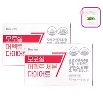 휴럼 모로실 퍼펙트 세븐 다이어트 4주분 모로오렌지추출분말C3G+녹차팩, 2박스
