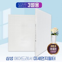 삼성 에어드레서 필터 DF60T8700BG 일반형(3벌용), 단품