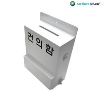 아크릴 학급건의함 소원수리함 상자 대 200x300x115mm 소리함 고충처리함 고객소리함 고객의소림함, 기본