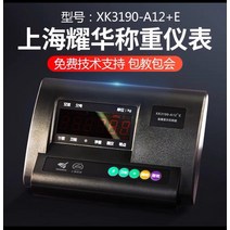 계근기 계근대 농장용 우형기 계량대 소저울 톤백 소 돼지상하이 전자 저울 바닥 규모, 야오화 a12미터