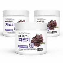 아이파인 차즈기 추출분말 차 국내산 건조 차즈기추출액 자소엽 보라색깻잎 가루 250g 3병