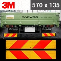 3M 고휘도 후부반사판 570x135 6홀 TATA대우용 야간안전, 좌측(왼쪽), 1개