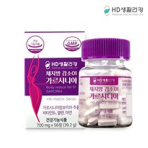 [HD생활건강]체지방 감소01 가르시니아 700mg*56정, 1개, 56정