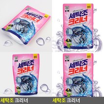 세탁조 크리너 세탁기통세척 세탁기청소