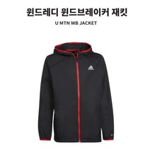 에스키즈 아디다스 키즈 윈드레디 윈드브레이커 재킷 바람막이 (HF5444)