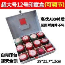 도장 케이스 보관함 직인 법인 사용 인감 명판 특대기업 금융은행 특별 넣어 다기능 공식, 멀티 그리드 조정 가능한 증가 및 높이 새로운