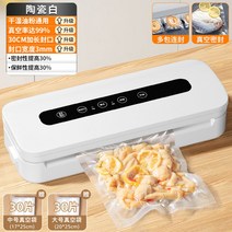 업소용 실링기 밴딩기 캔 포장 비닐 실러 접착기 밴드 자동, [원터치 전자동 와이드핏] 진공백 60개 드립니다