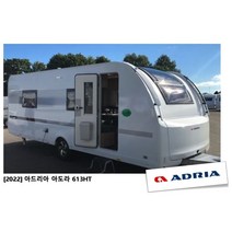 [2022]아드리아 아도라 613HT