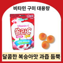 쏠라씨 비타민C 구미 대용량 복숭아맛 비타민젤리 구미비타민 비타민c젤리 비타민젤리성인 비티민c구미 비타민c젤리 비타민구미, 복숭아맛 구미 2박스 (16봉), 2개