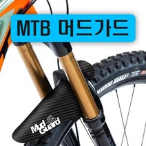 [스트라이다짐받이] 자전거 MTB 머드가드 흙받이 물받이 픽시 전기 하이브리드 펜더 앞바퀴 뒷바퀴, 블랙