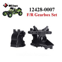 (12428-0007)웰토이 WLTOYS 1/12 12427 12428 락클차량 Front and rear gearbox set