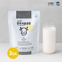 간편한식 한우사골 곰탕 400g 3팩/곰국/엑기스, 3개