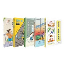 [전집] 사과밭 문학 톡 1~5권 세트 : 아동도서+노트 증정-진짜 친구 찾기/로봇 벌 알파/우리들의 비밀 클럽/비행기에서 쓴 비밀 쪽지/걱정방 팔로우했습니다, 그린애플