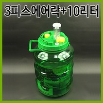 행복한농부 숨쉬는 발효통 3피스에어락 + 과실주병 10L 세트, 3피스에어락+과실주병 10리터, 1세트