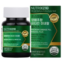 뉴트리온리 프리미엄 양배추환 미네랄 플러스, 70g, 1개
