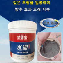 2+2 초강력 콘크리트접착제 다목적접착제 만능접착제 벽면 및 바닥 수선용 고강도 균열방지 시멘트 미끄럼방지/내마모/방수/동결방지 콘크리트본드, 0.8KG*2