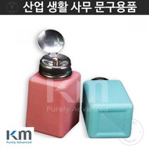 연구실 실험실 와이퍼 세정작업 정량토출기 정량인출기 반도체 바이오 제약, 핑크