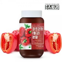파프리카(빨강) 분말 가루 200g 국내산
