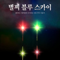 별찌 블루스카이 전자찌 주야간전자찌(양어장 떡밥용)민물찌 올림찌 붕어찌 민물 낚시 찌 전자찌, 그린:80cm, 그린:80cm