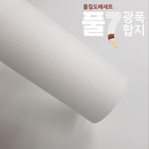 유니크 P7-풀칠벽지 장폭합지1롤(93cmx17.75m) 셀프도배세트 (벽지1롤+도배풀3포+깔지1), 폴즈 화이트