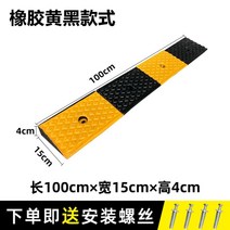 도로경사로매트 계단받침 슬로프 문턱 인도경계 정비소 경량 도로턱받침, 100X 15X4러버옐로우블랙 + 1개